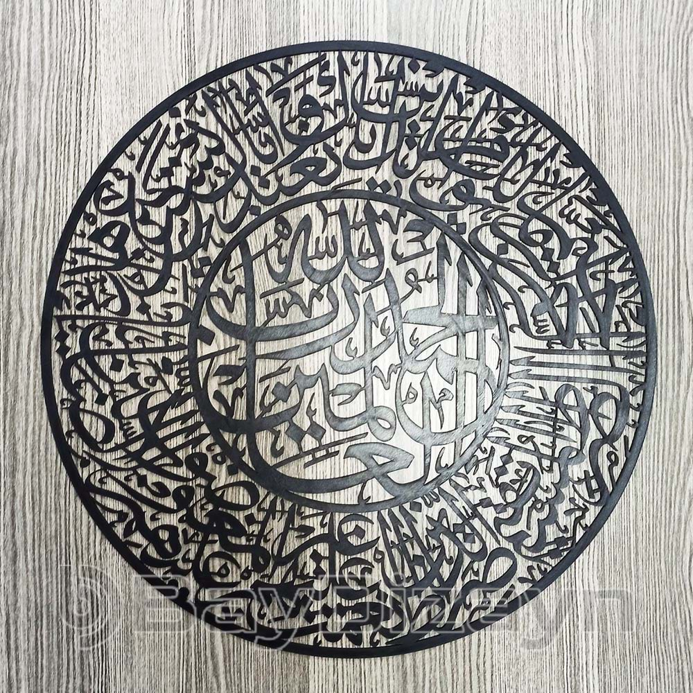 Fatiha Suresi Siyah 48X48